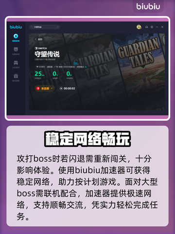 守望传说🔥闪退解决+加速器推荐⚡截图4