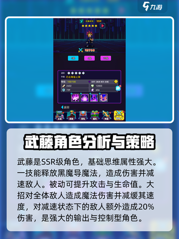 闯关专家🔥人物推荐｜最强角色曝光🎮截图2