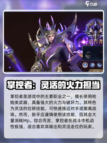 神域纪元🔥掌控者魔灵最强搭配揭秘！💥截图2