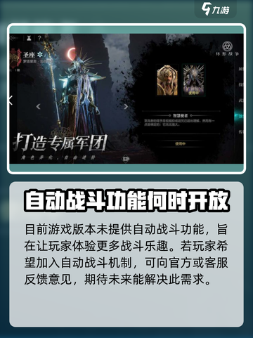 环形战争💥自动战斗解析来了！不看后悔截图3
