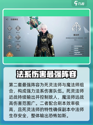 天堂之圣灵最强🔥阵容搭配，游戏党必看！截图3