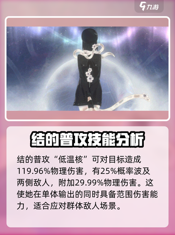 新月同行结生定位大揭秘！🔥游戏党必看✨截图3
