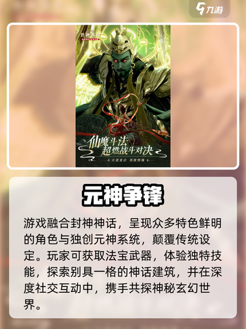 封神再临🔥爆爽开战！🎮截图4