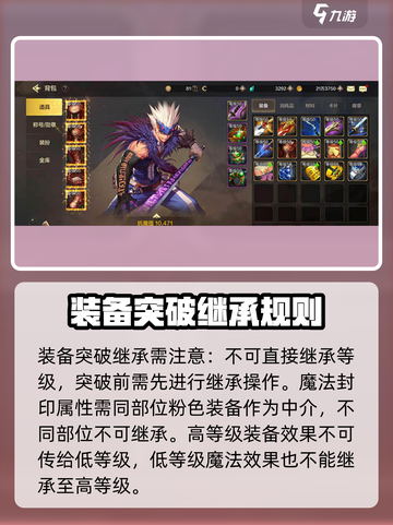 DNF手游突破继承大揭秘💥装备传承技巧速看！截图2