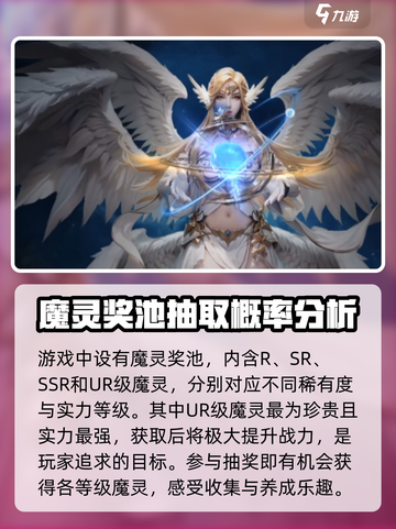 神域纪元魔灵系统是什么介绍截图4