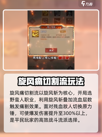 英雄没有闪巅峰平民最佳阵容推荐介绍截图2