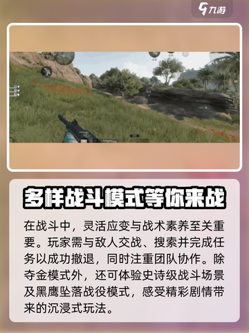 三角洲行动夺金模式怎么玩介绍截图3