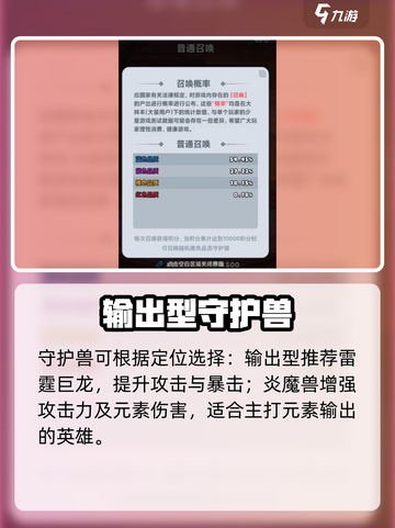 🔥百炼英雄宠物大揭秘！🐶✨截图2