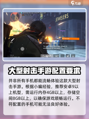 全境封锁曙光机型介绍介绍截图2