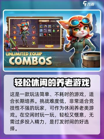 猫王争霸🔥公测上线时间大曝光！💥截图5
