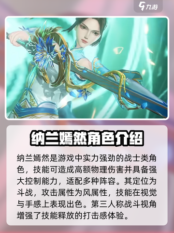 斗破苍穹巅峰对决🔥纳兰嫣然强度分析来了！💥截图2