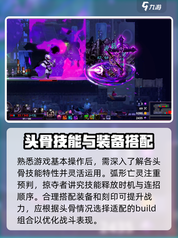 小骨英雄杀手攻略介绍截图3