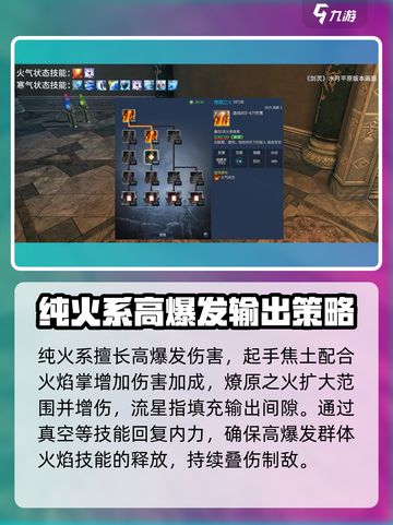 剑灵怀旧服气功师输出手法🔥超简单教学！截图4