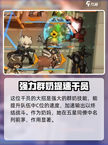 明日方舟诺威尔怎么样介绍截图5