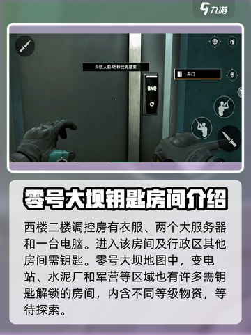 三角洲行动东楼杂货间在哪介绍截图7