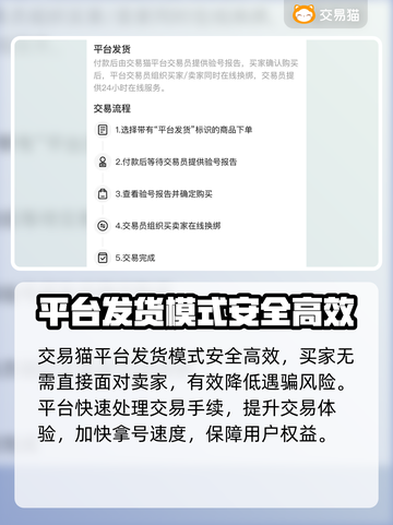 传说之城游戏账号交易平台大起底💥截图5