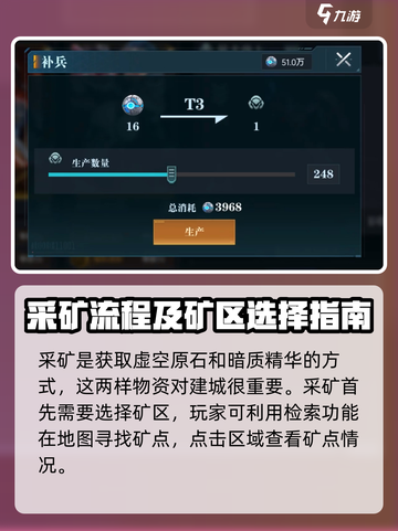 群星纪元采矿怎么采介绍截图2