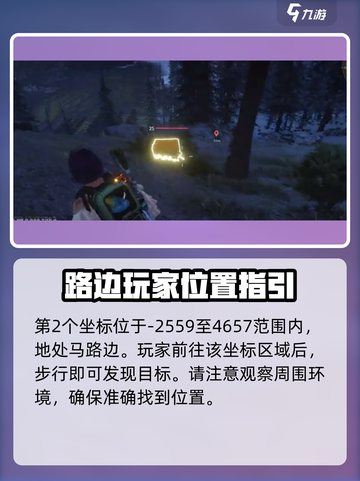 七日世界雪国人生拟态宝箱如何收集介绍截图3
