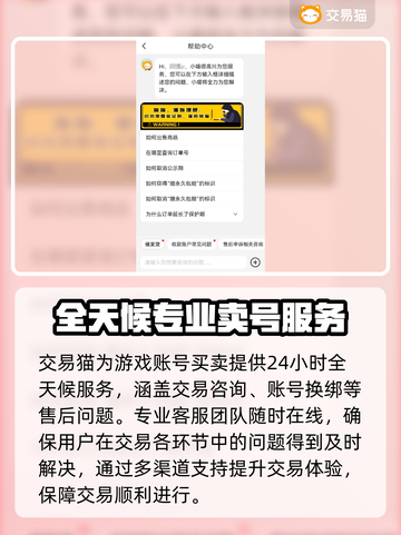 江湖如梦账号交易平台推荐💥江湖如梦🔥截图4
