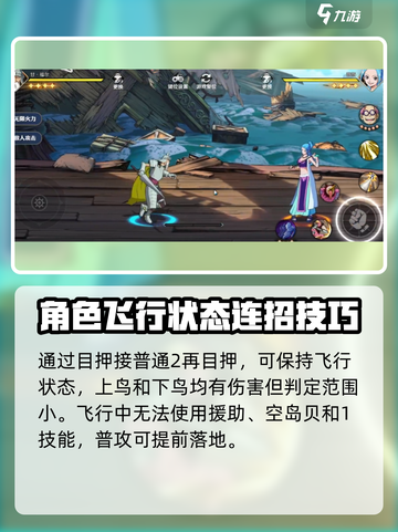航海王壮志雄心✨甘福尔打法技能全攻略！截图4