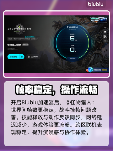 🎮怪物猎人世界掉帧？一招解决流畅游玩！截图5