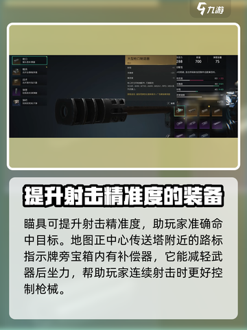 七日世界配件分布图介绍介绍截图3