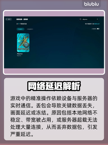 🔥《深渊之潮》丢包延迟？速看神应对！🎮💥截图2
