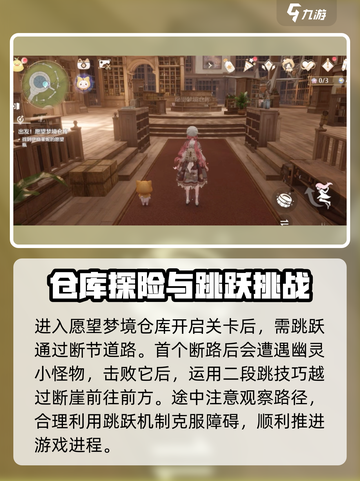 无限暖暖愿望仓库💥全通关攻略来啦！🎮截图3