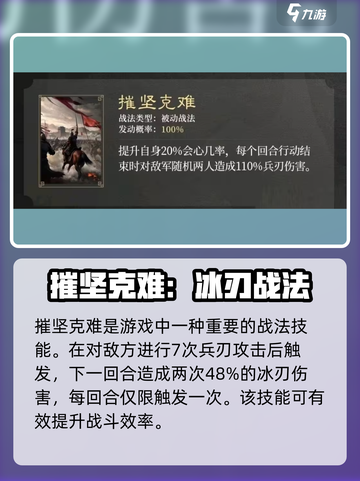 《三国谋定天下》摧坚克难🔥策略为王，等你来战！截图2