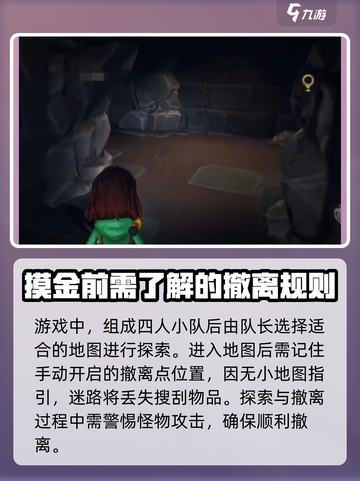 超自然行动组玩法一览介绍截图3