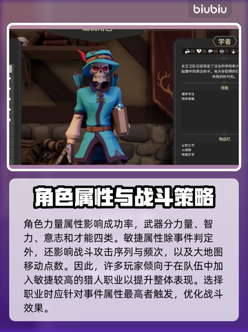 为了吾王2🔥属性全解析，游戏党必看！截图3