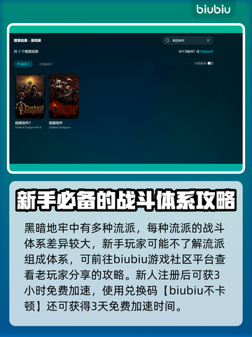 暗黑地牢闪退💥解决方法全攻略！截图3