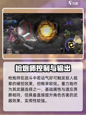 DNF手游枪炮师装备推荐💥超强搭配🔥截图3