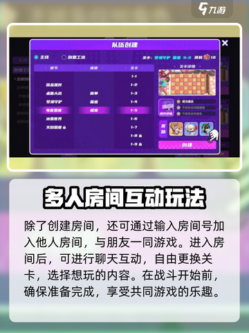 盲盒派对联机方式一览介绍截图3