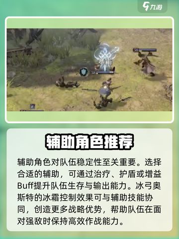 龙息神寂冰弓配队攻略介绍截图4