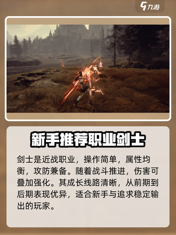 剑灵2什么职业好玩介绍截图2
