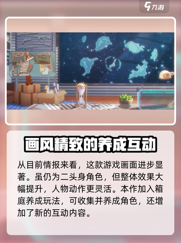 苍蓝避风港游戏特色介绍介绍截图2