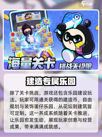 蛋仔滑滑免费版下载链接介绍截图3