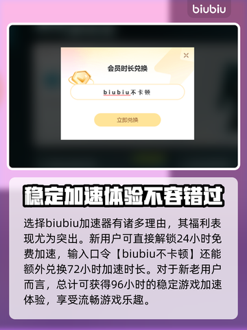天堂M游戏加速器🔥怎么选才最稳？截图4