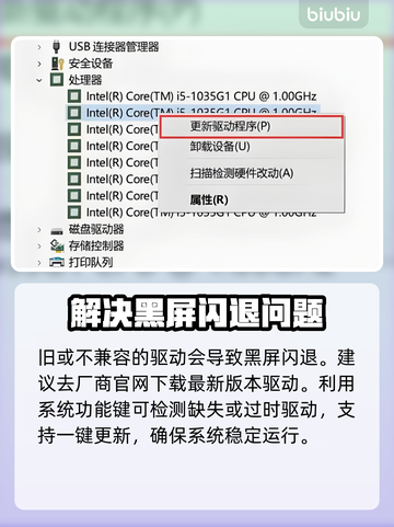 炮灰军团黑屏闪退？❌教你一招搞定✅截图3