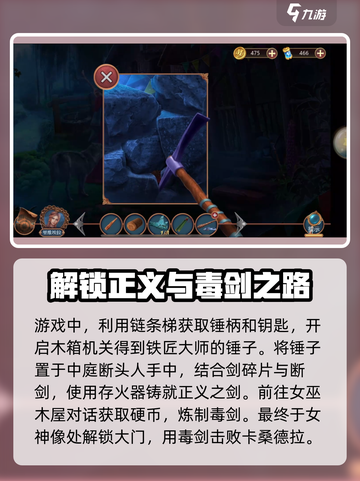 密室逃脱求生系列1极地冒险第四章流程介绍截图5