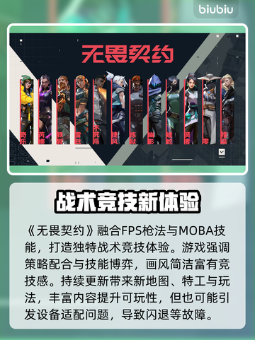 💥无畏契约闪退？更新后崩溃怎么破！🎮截图2