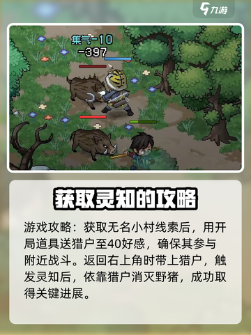 大侠立志传主线流程介绍介绍截图3
