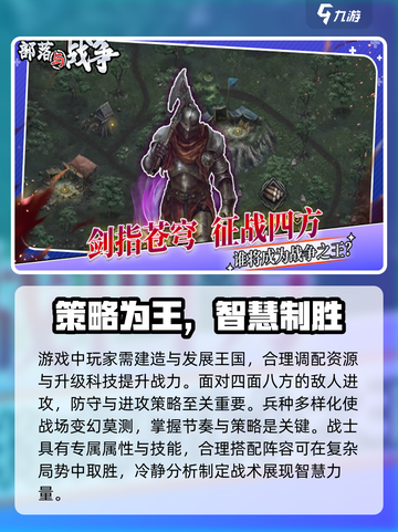 部落与战争手游玩法介绍介绍截图3