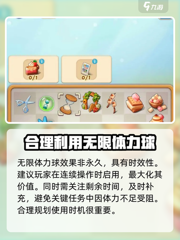 庄园合合无限体力球玩法🔥超全攻略来啦！🎮截图4