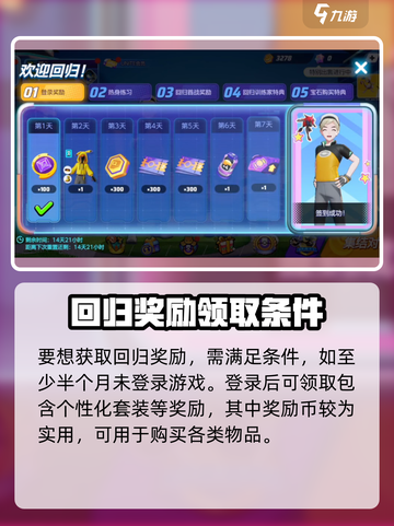 宝可梦大集结回归奖励怎么获取介绍截图2