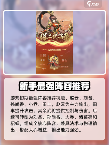 塔王之王2最强🔥阵容曝光！搭配攻略助你称霸游戏🎉截图3