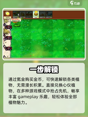 🔥植物大战僵尸杂交版解锁神技！🌱截图4
