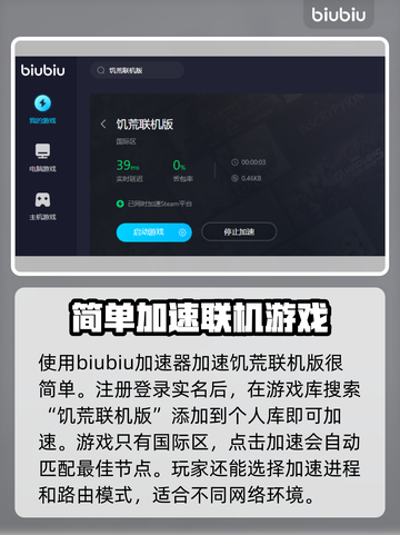 饥荒联机版🔥进房间闪退？加速器推荐⚡截图4