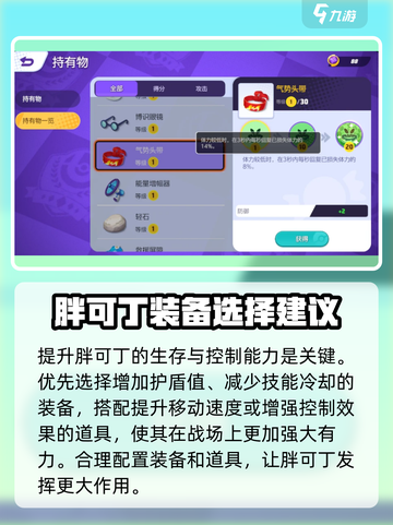 宝可梦大集结🔥胖可丁强度分析来啦！💥截图4